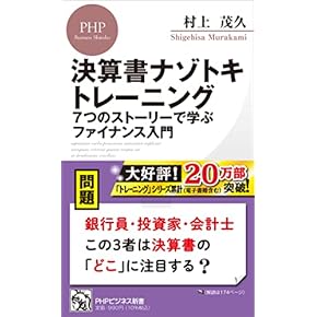 Amazon.co.jp: 財務管理 - 経理・アカウンティング: 本